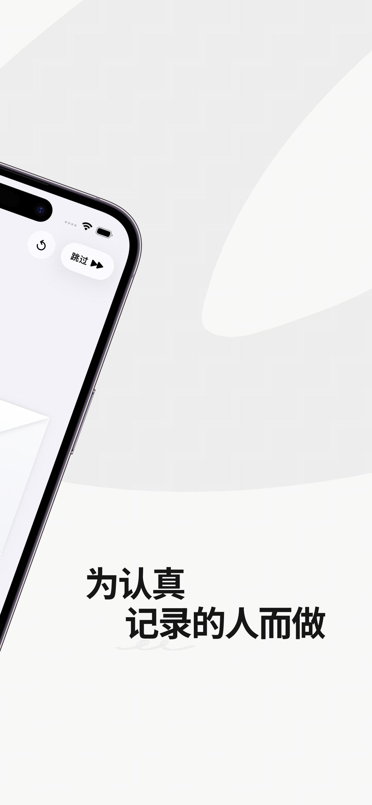 见字 App 信件体验：为认真记录的人而做